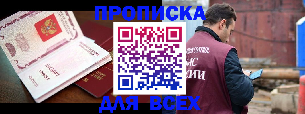 временная регистрация в квартире в Юрьев-Польском