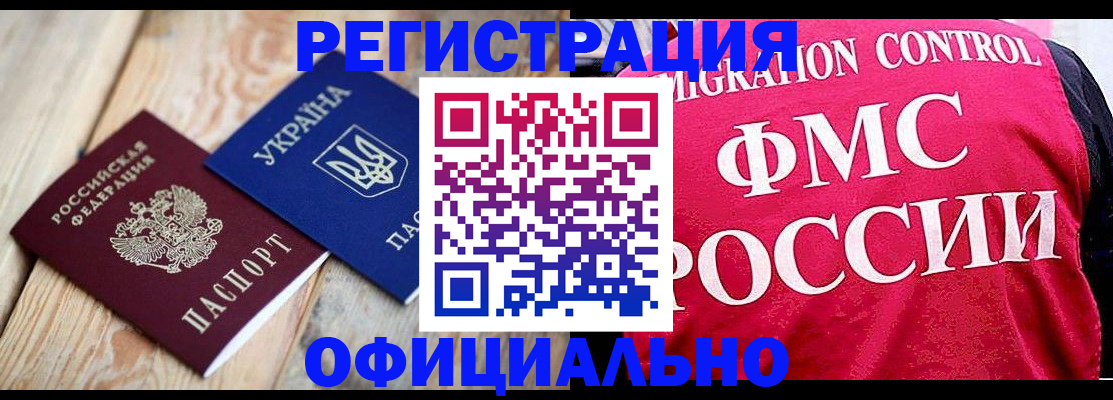 прописка штамп в Юрьев-Польском